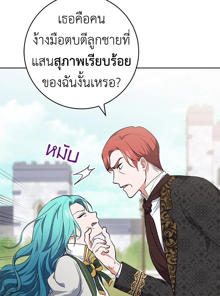 The Young Lady Is a Royal Chef 63 35